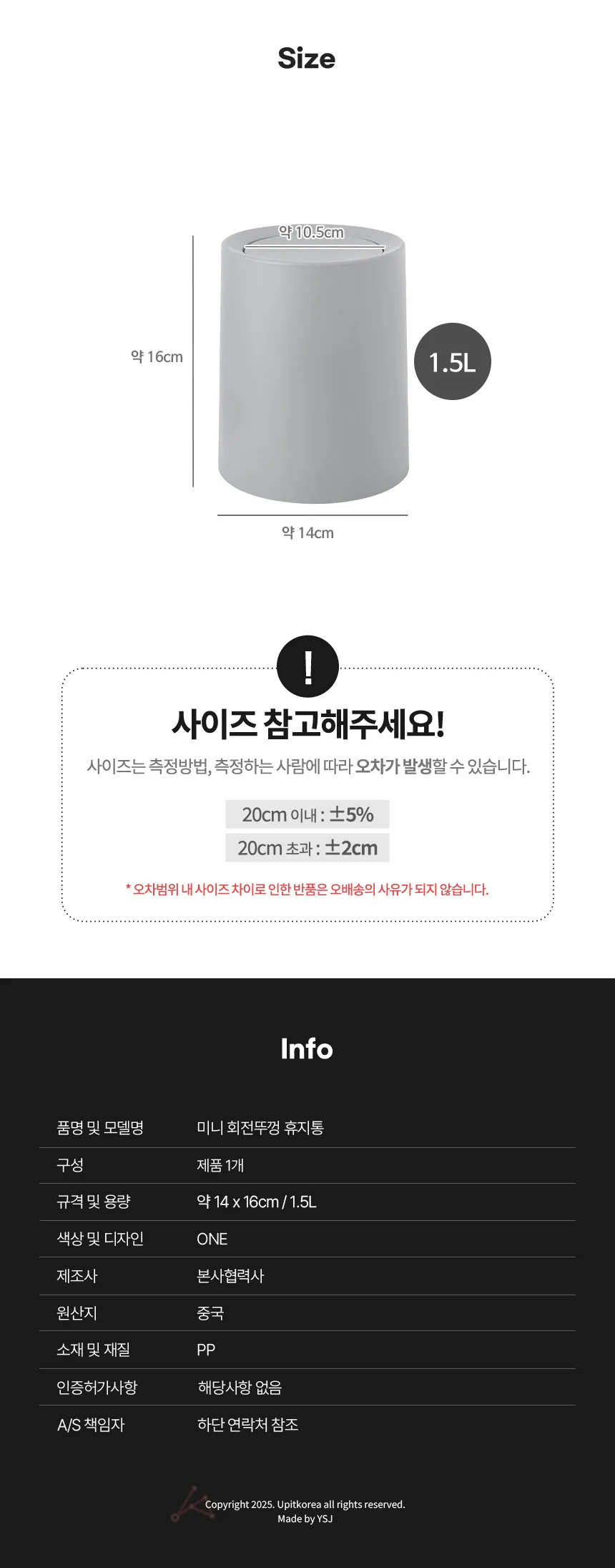 미니 회전뚜껑 휴지통 미니쓰레기통 주방휴지통 상세2