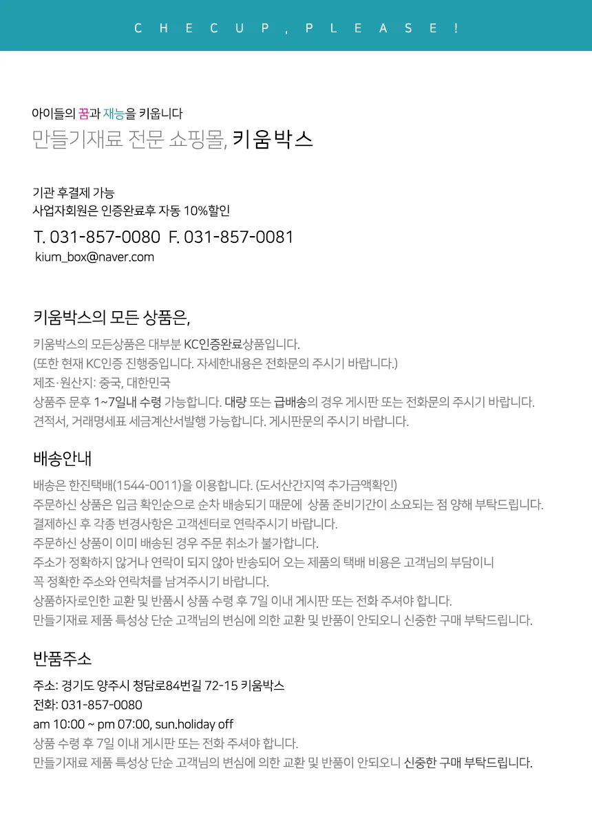할로윈 비누 몬스터세트 학교미술재료 엄마표미술 미술수업 초등만들기 방과후활동 상세3