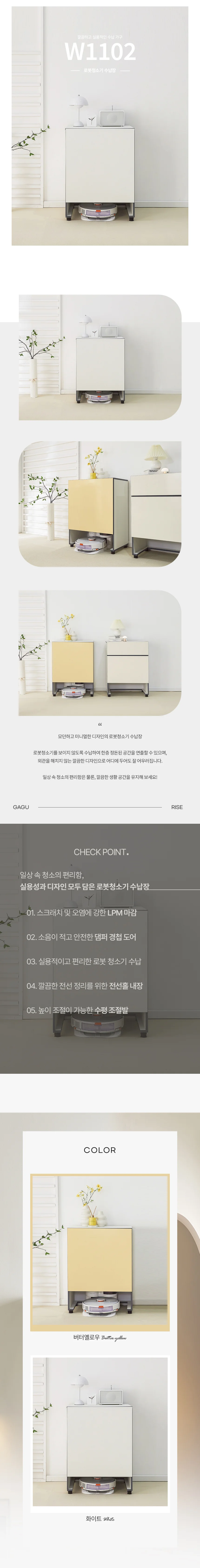 디포랙 로봇청소기 수납장 W1102 상세3