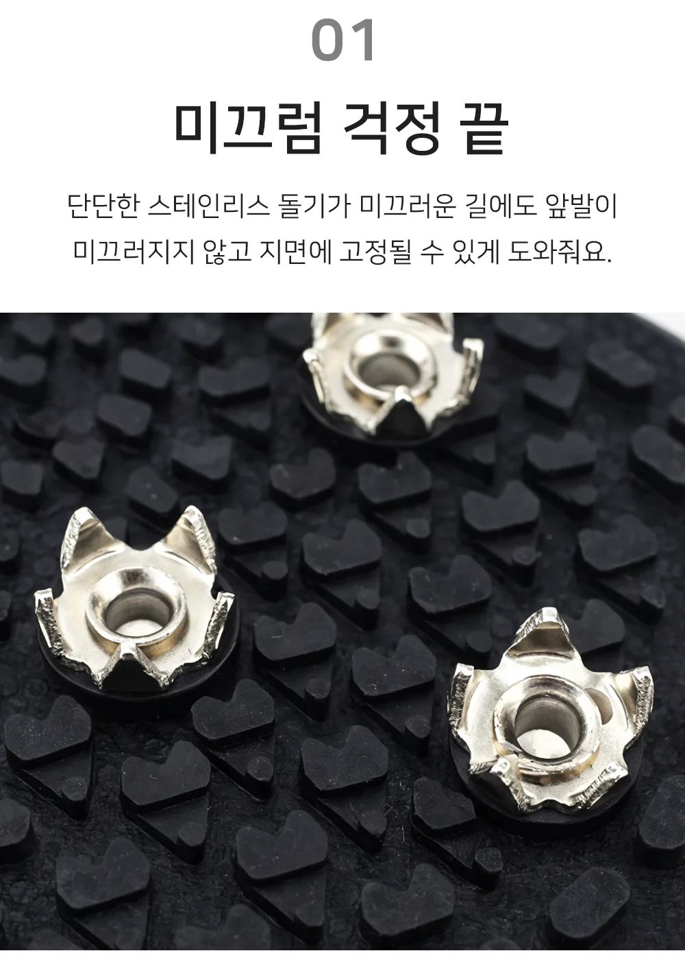 도시형 아이젠 휴대용아이젠 등산아이젠 눈길체인 상세3