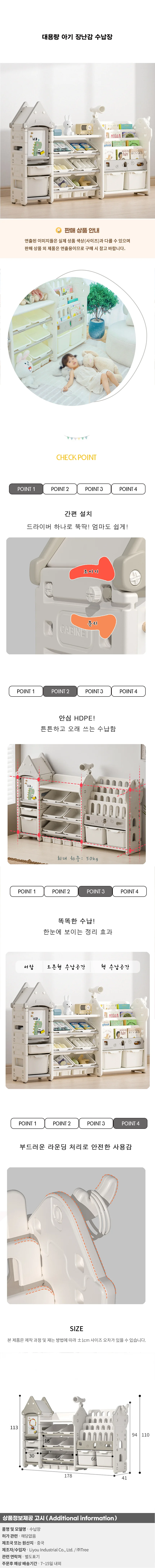 대용량 아기 장난감 수납장B-3 상세1
