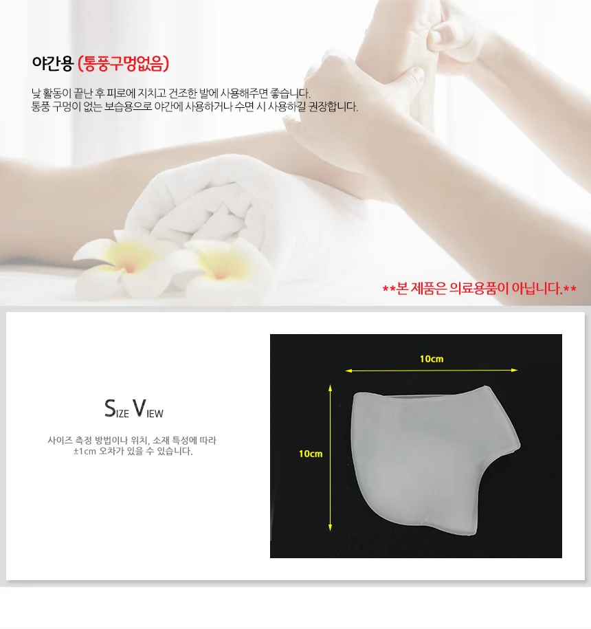 실리콘발뒤꿈치보호대 갈라짐 갈라진뒤꿈치 상세5