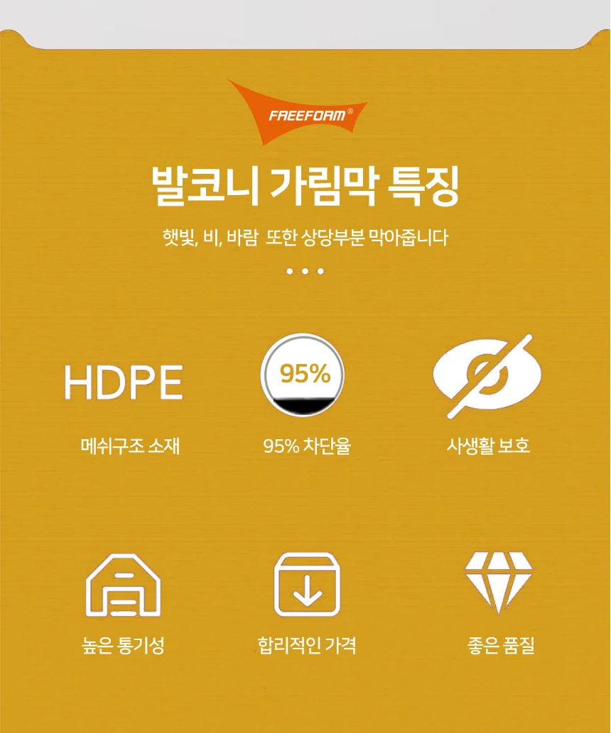 루미나D 옥상 사생활보호 수영장 가림막 펜스 울타리 가리개 상세2