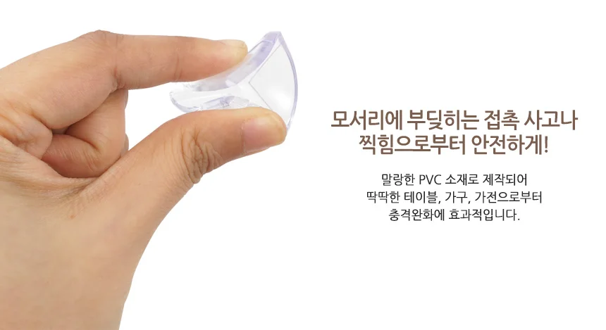 모서리 쿠션 상세3