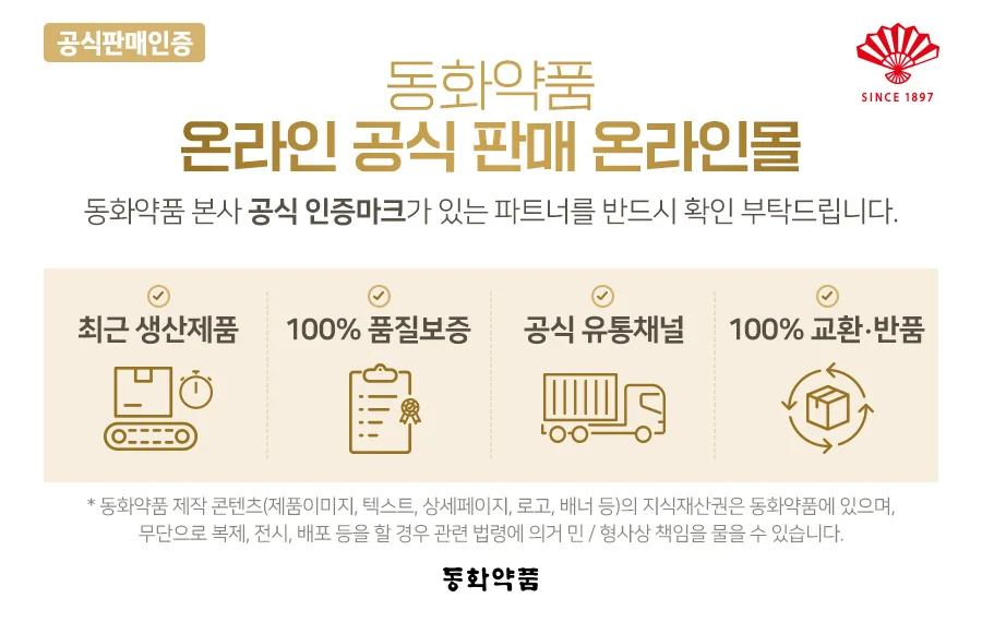 동화 까스활 75ml x 10병 (10병x1박스) 상세1