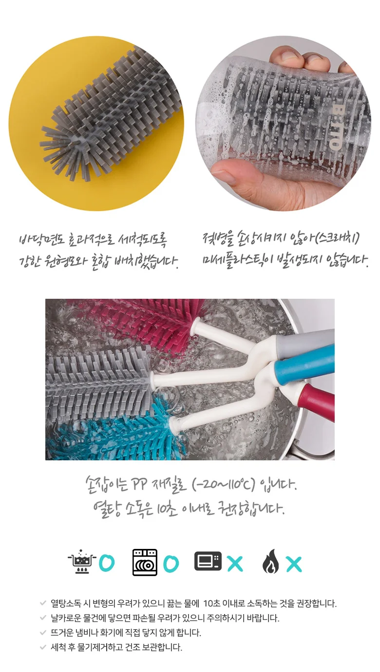 마켓다인 병세척브러쉬 병솔 젖병세척솔 상세5