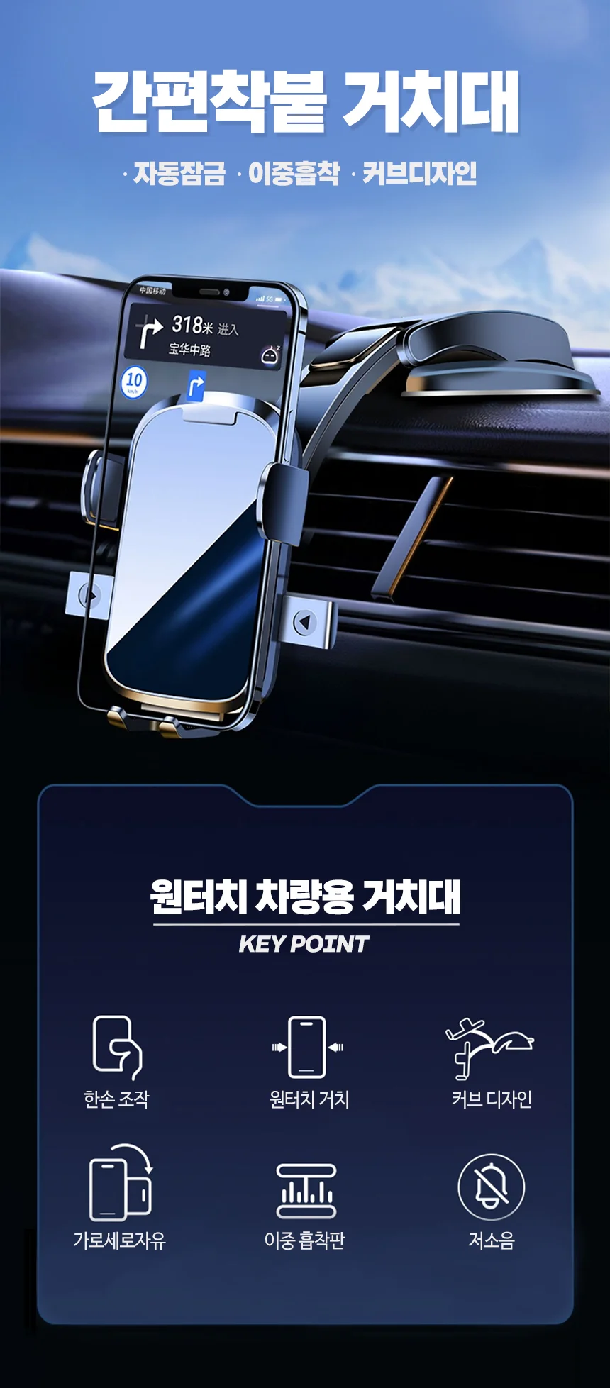 차량용 간편 착붙 거치대 상세1
