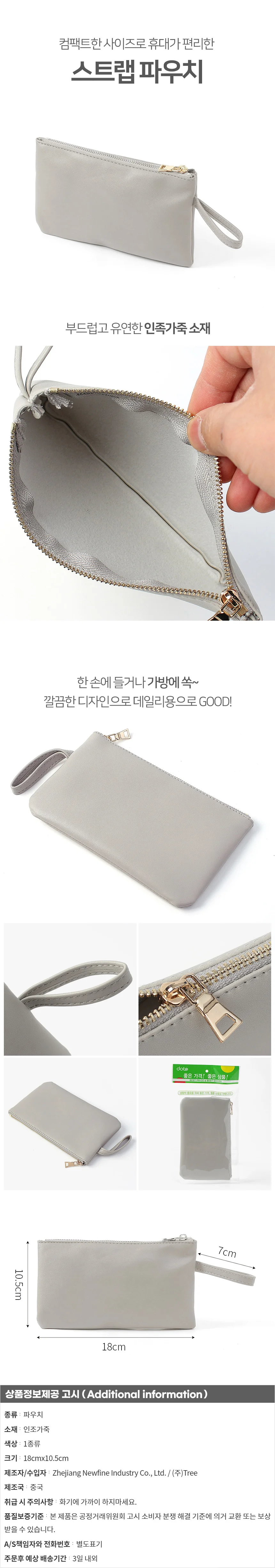레더 스트랩 파우치(그레이) 미니파우치 상세1