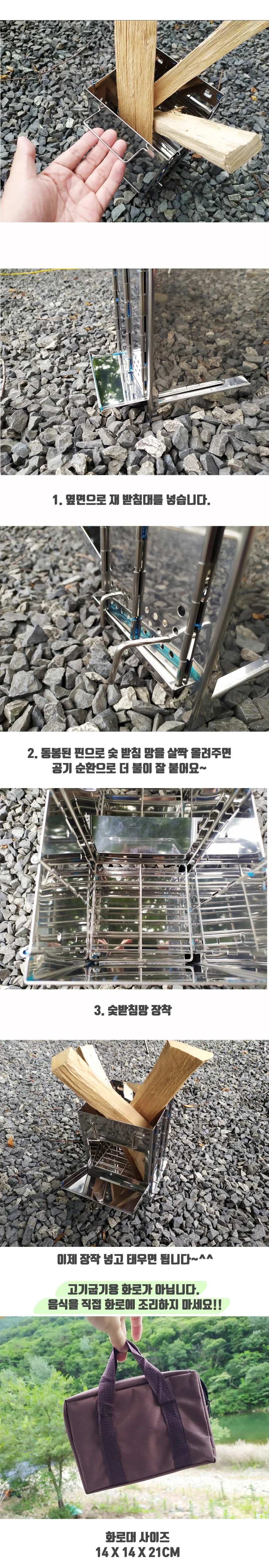 캠핑 화로대 캠프파이어 사이즈 불멍화로대 미니 불멍 상세2
