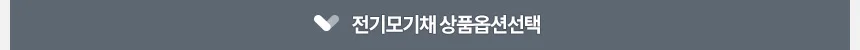 전기모기채 전자 파리채 모기 충전식 휴대용 캠핑 상세2