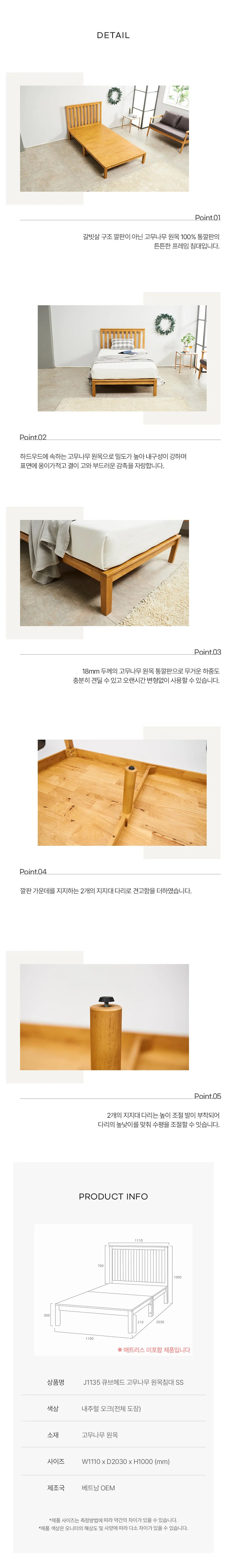 큐브헤드 고무나무 원목침대 SS (매트리스 미포함) 상세4