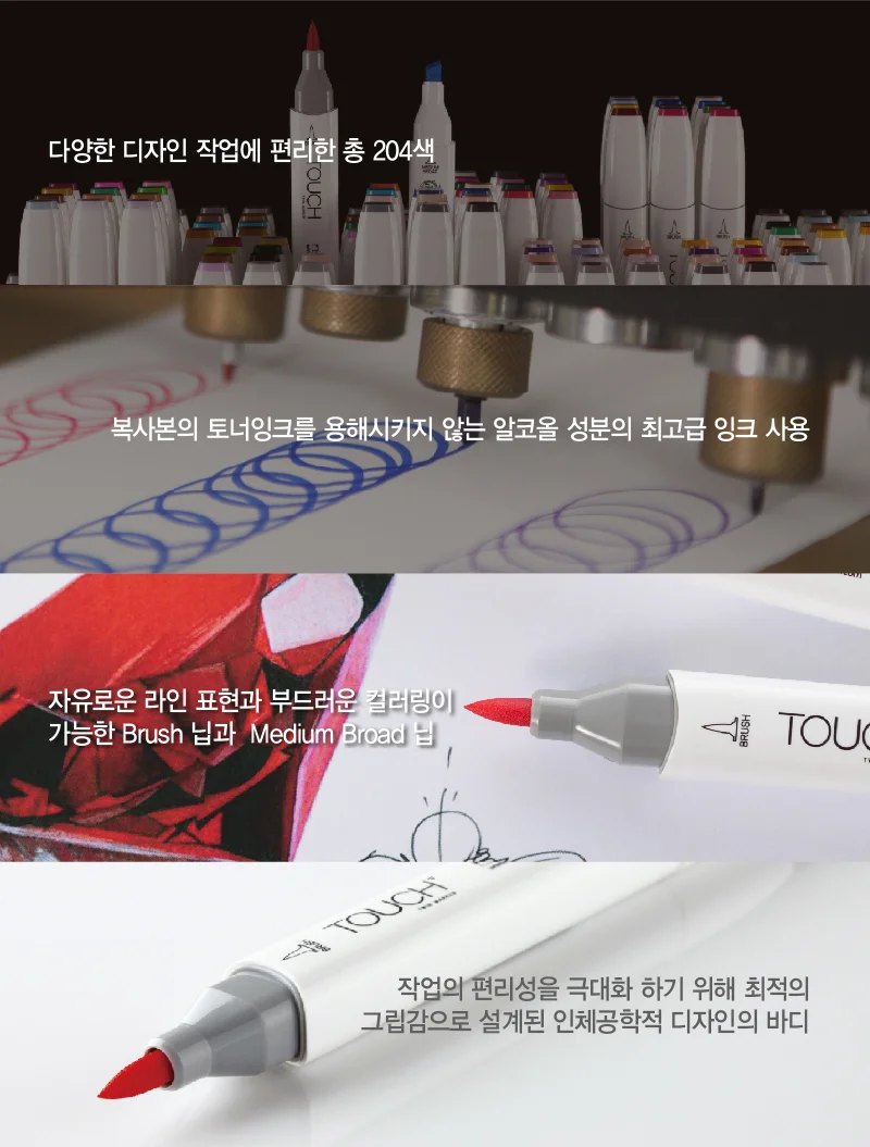 신한 터치 트윈 브러쉬 마카 세트 60색 A 상세5