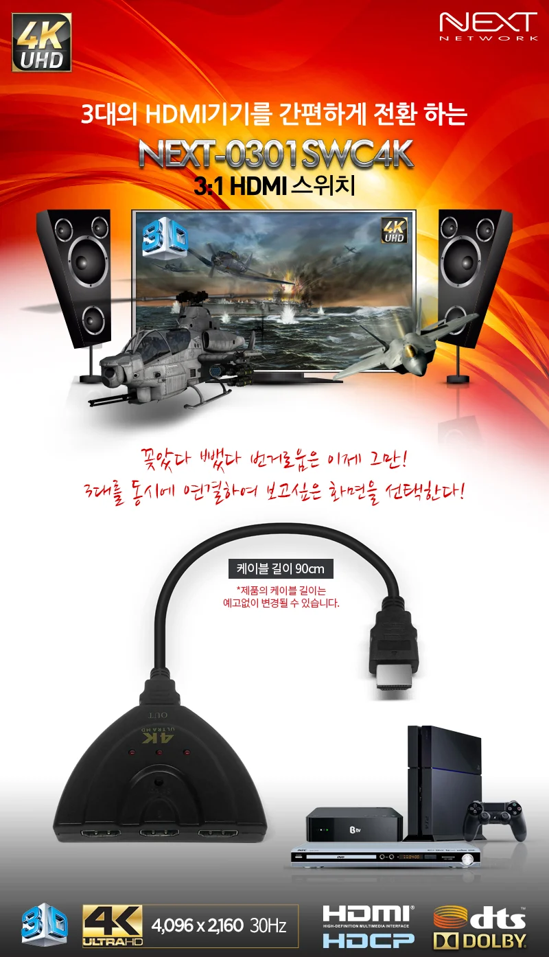 루미나D 모니터선택기 hdmi 3포트 tv연결 컴퓨터 노트북 사무실 상세1