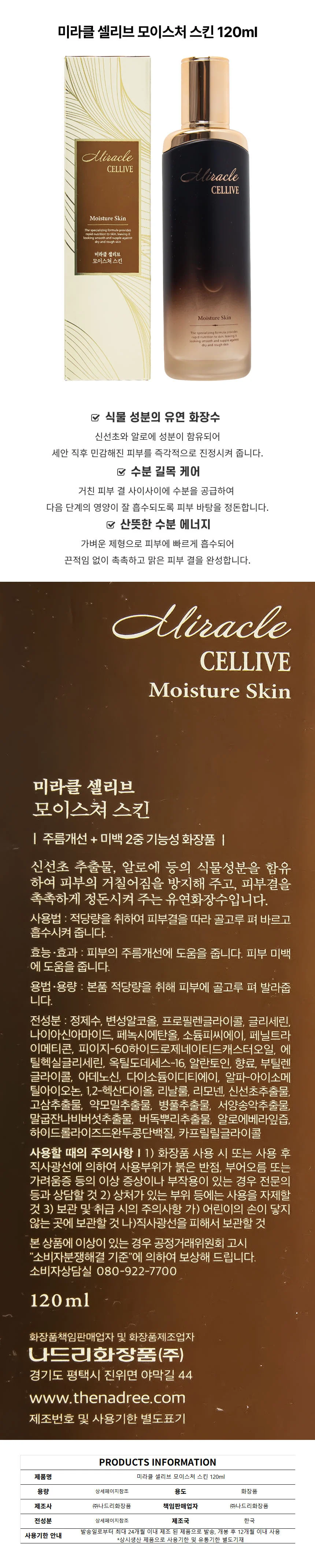스킨 수분토너 대용량토너 진정토너 닦토토너 1 상세1