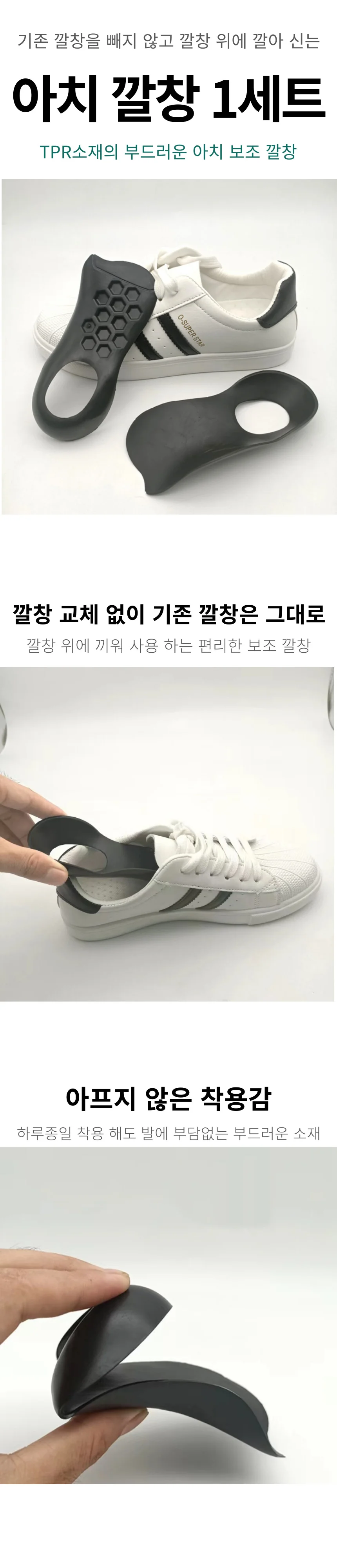 오다리 신발 아치 깔창 1세트 상세1