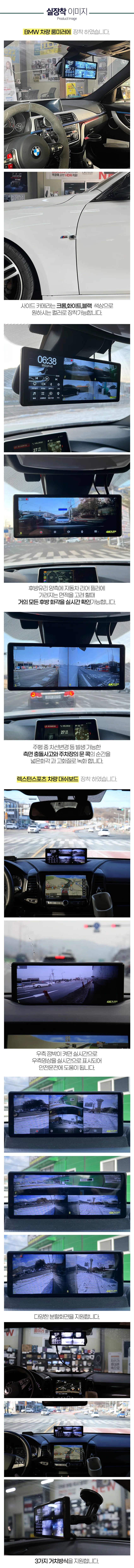블랙박스 렉스턴스포츠칸 360에어 호환 문콕방지 상세3