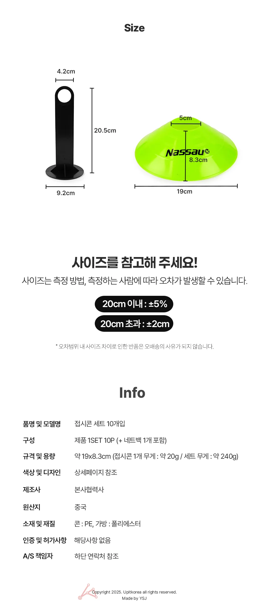 접시콘 세트 10개입 재밌는운동 어린이축구교실 미니칼라콘 운동용품 스피드훈련 상세5