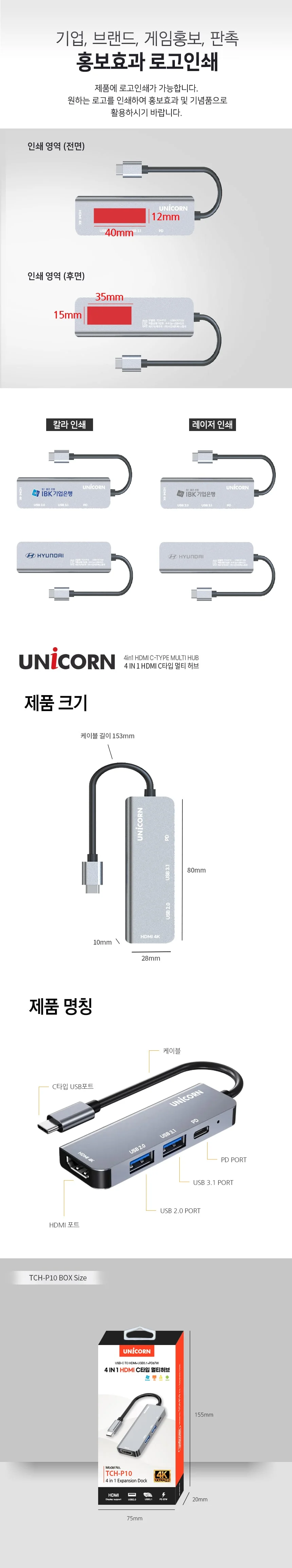 c 타입 멀티 usb c 타입 충전 허브 스마트폰 확장 맥북 어댑터 상세5