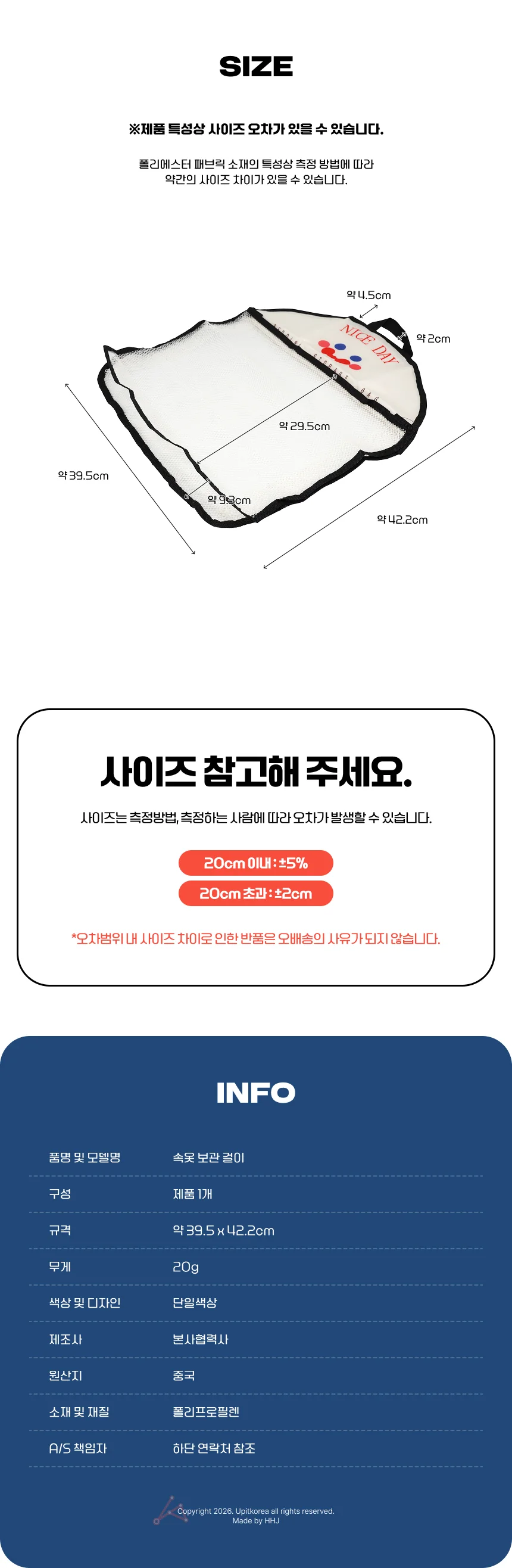 502140 보관 속옷 걸이 상세2