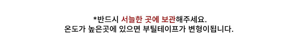 부틸테이프 100mmX10M 방수시트 아스팔트테이프 누수방지 배관보수 옥상방수 상세1