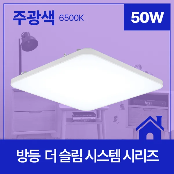 LED방등 50W 슬림 LED전등 엘이디방등 사각LED등 상세1