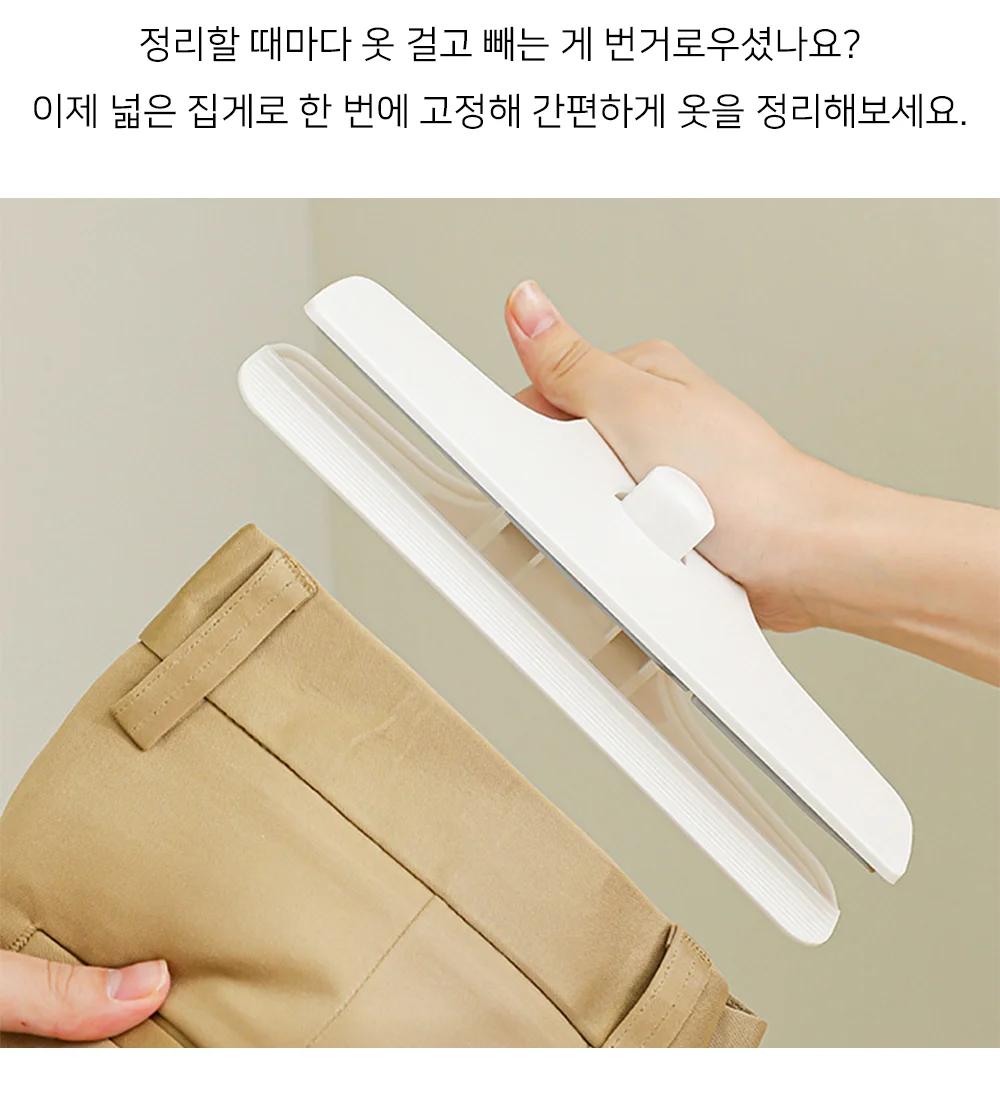 셀링온 바지옷걸이 원터치형 4개 상세2