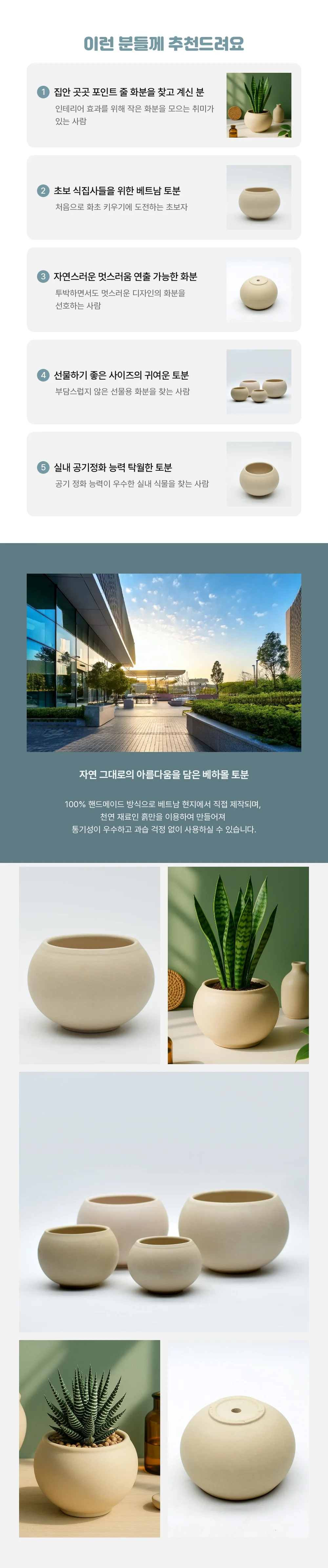 베트남 토분 루나(볼) 샌드화이트 18x15cm 특대 상세3
