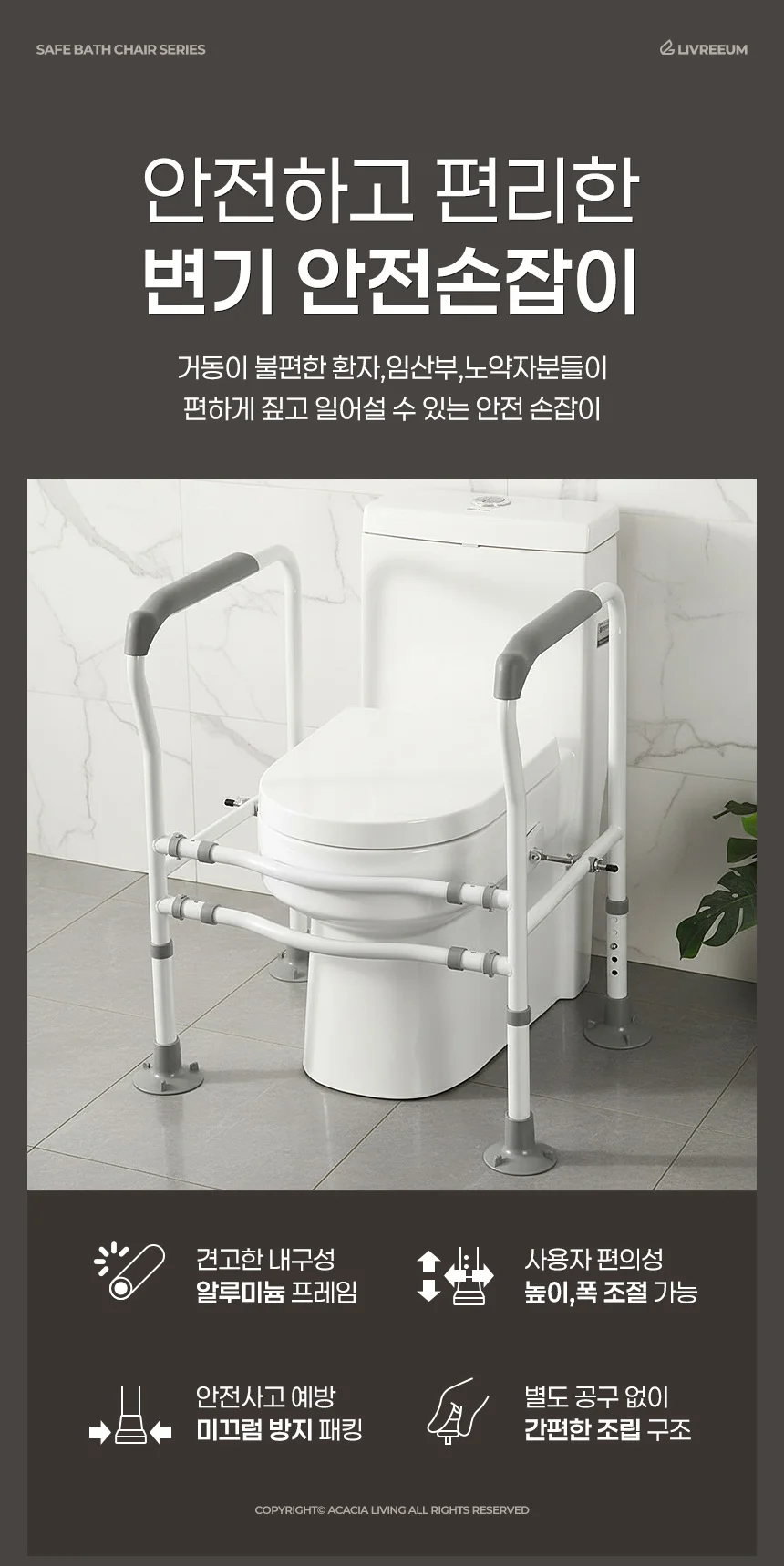 어르신 환자 노인보조 변기안전손잡이 안전바설치 장애인화장실 상세1