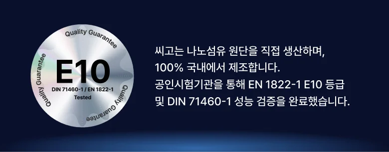 나노섬유 자동차 에어컨 필터 E10 상세1