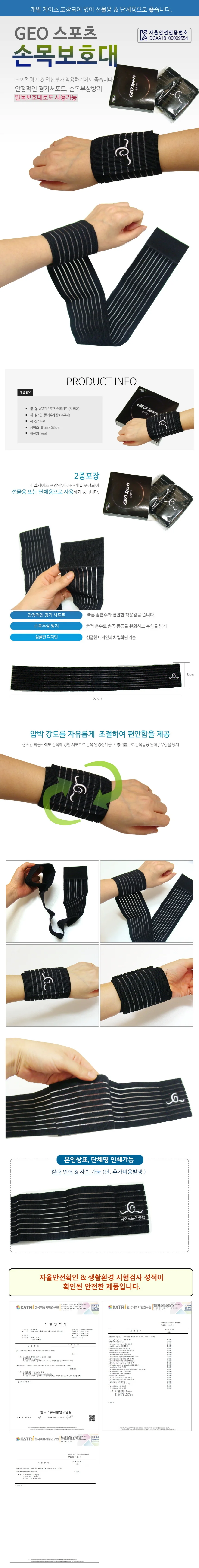 스포츠 손목보호대 헬스 손목밴드 운동용 손목아대 상세2
