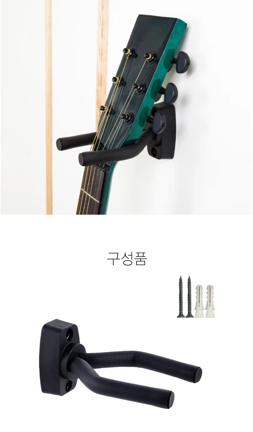 벽걸이 기타 거치대 행거 상세4