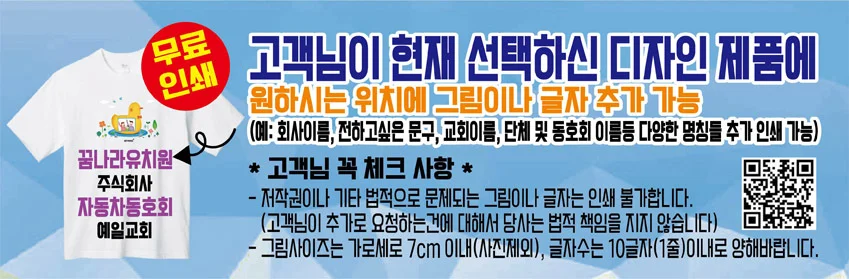 길단 반팔티 아시아핏 USA핏 음식 음료 팬케이크 AI 이미지 모든색상 전사이즈 상세2