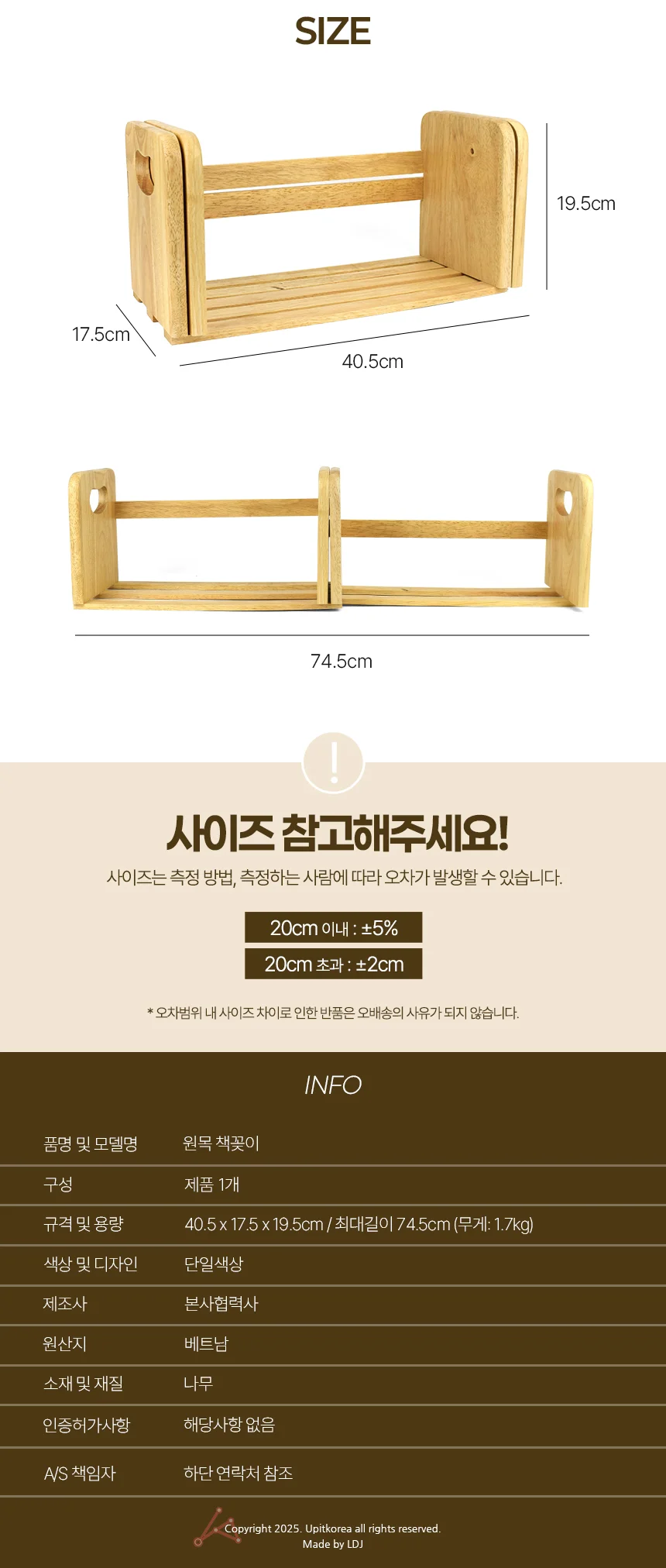 원목 책꽂이 상세2