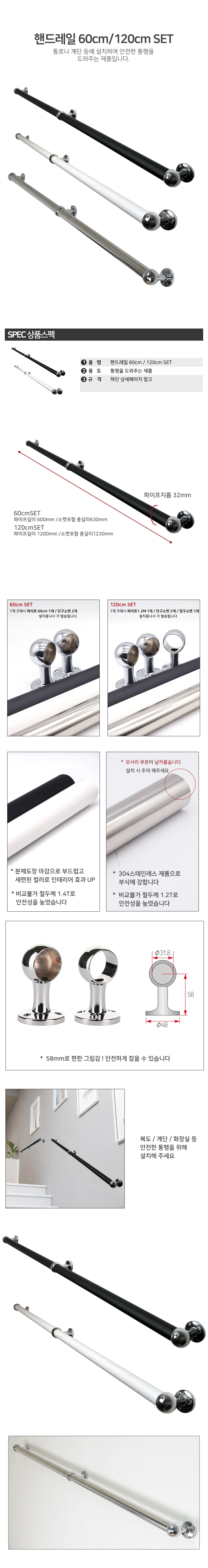 계단 스텐 손잡이 계단레일 계단안전바 안전바 보조안전바 상세1