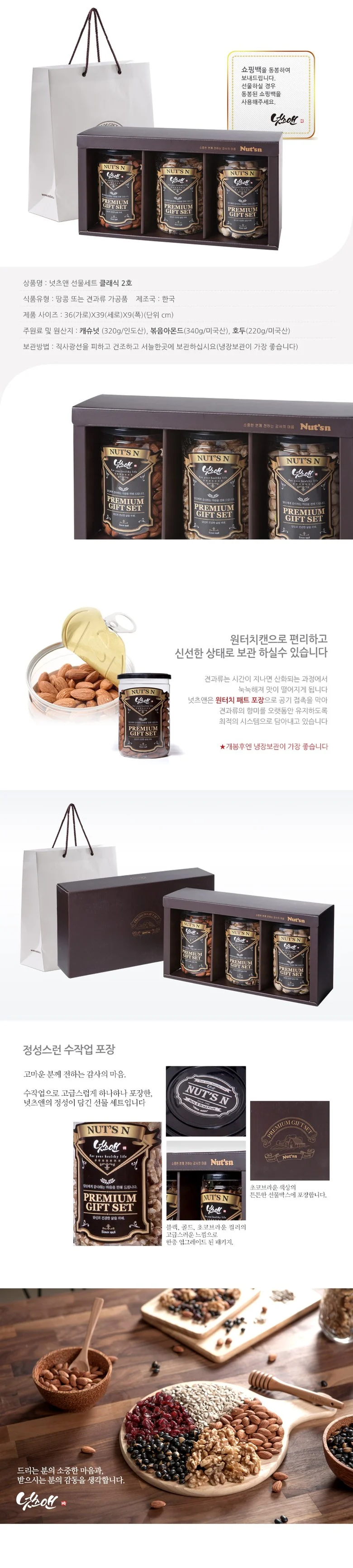 2호 클래식 선물세트 추석선물 명절선물 상세3