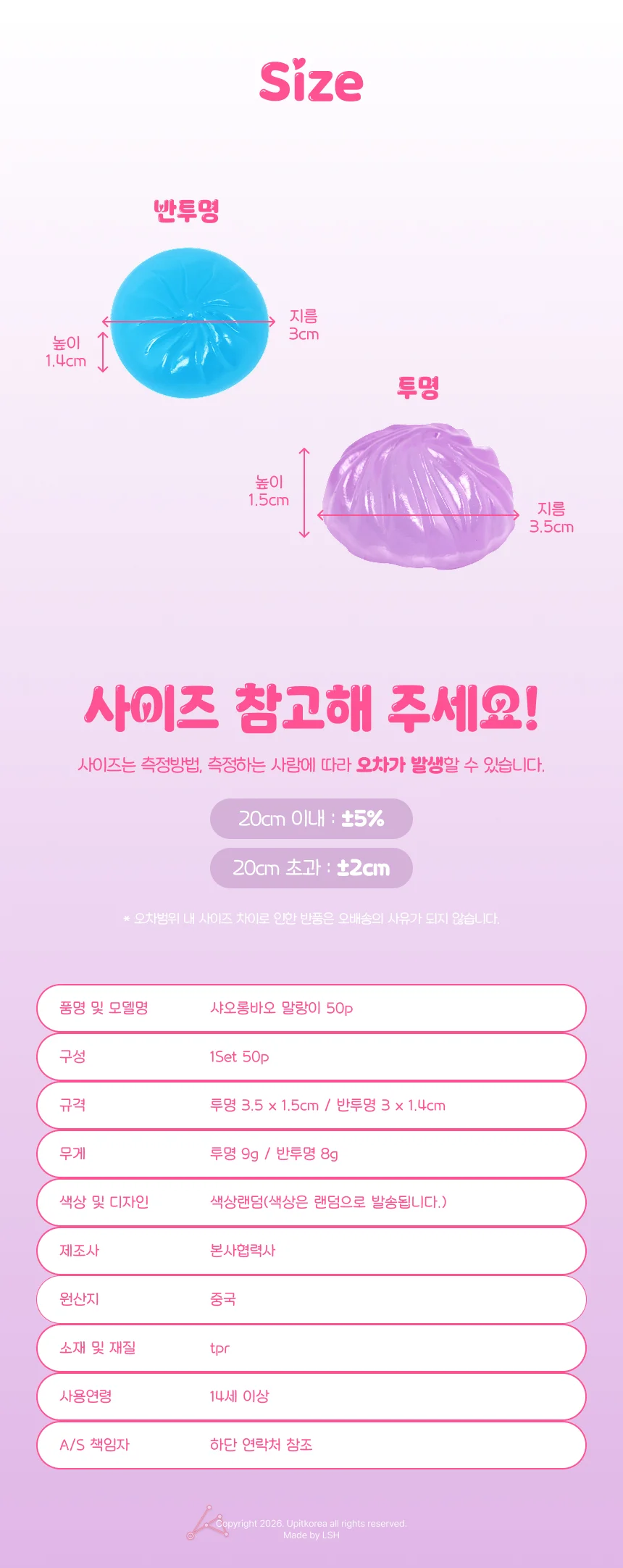 말랑이 말랑이 샤오롱바오 상세2