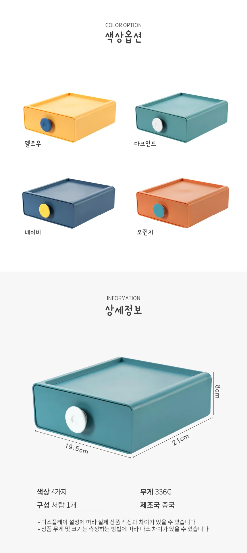 서랍 미니 블럭 정리 큐브 책상 상세2