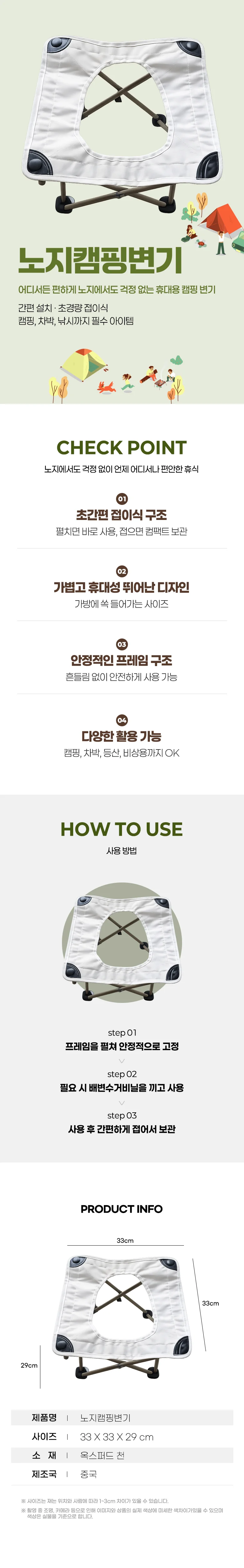 노지 캠핑 휴대용 간이 변기 화장실 상세2