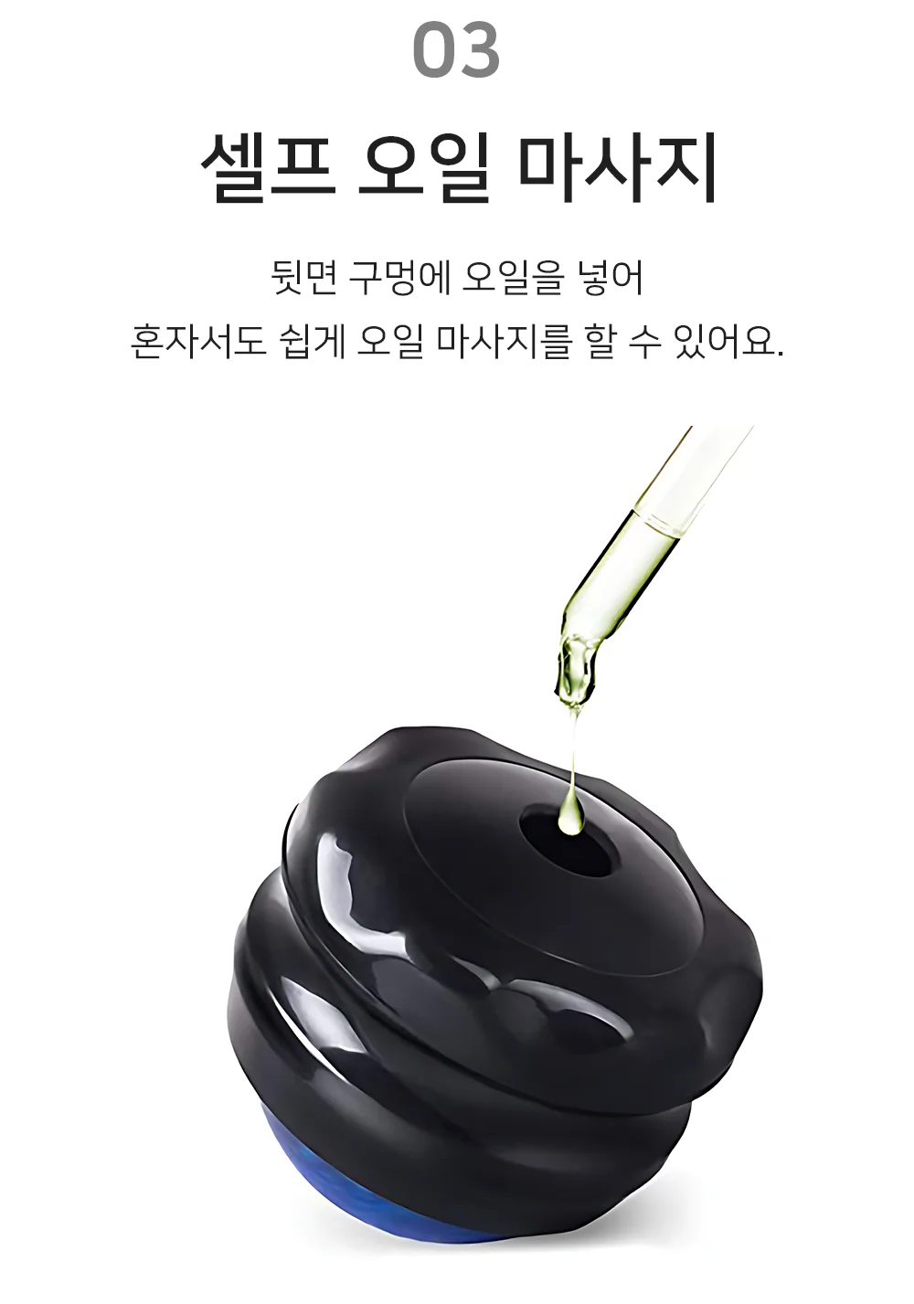 셀링온 롤링 마사지볼 상세5