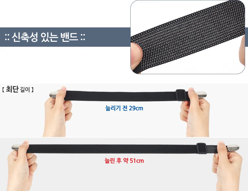 2P 밴드형 다용도 고정버클 침대고정 이불고정 상세5