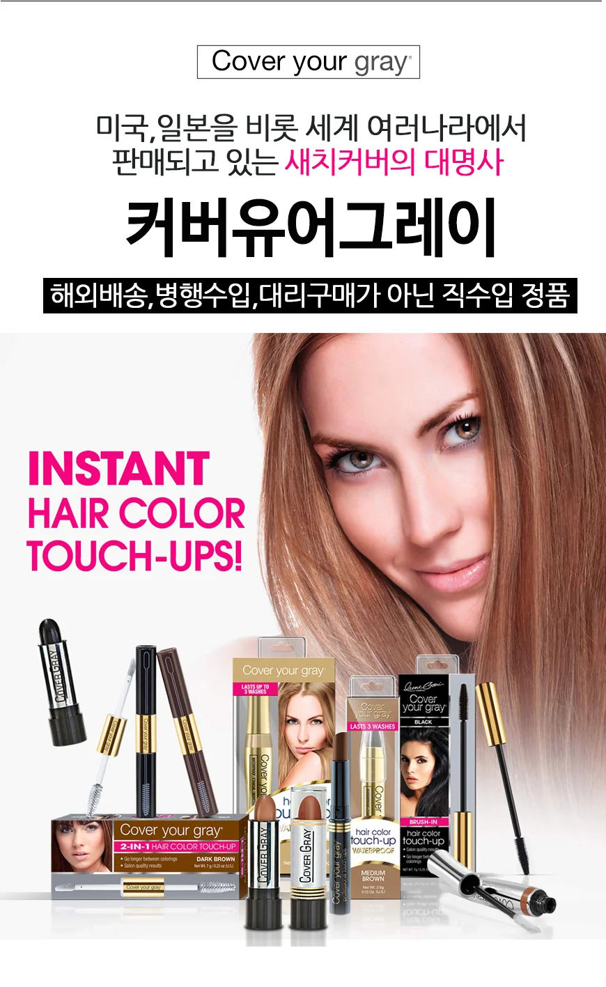(커버유레이) 터치업스틱 4.2g 3종선택 새치커버 상세1