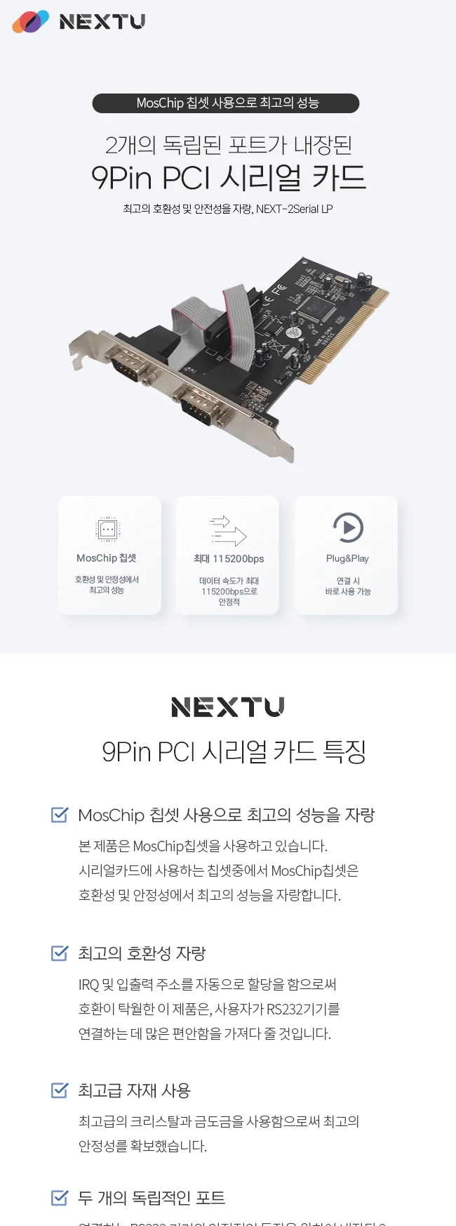 2포트 시리얼 PCI 카드 RS232 9Pin 네트워크 슬림PC 상세1
