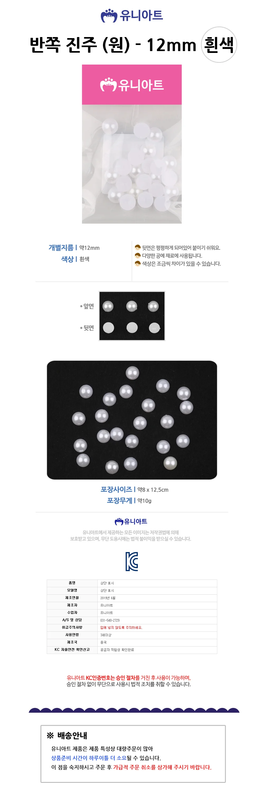 1000 반쪽 진주 ( 진주장식 데코파츠 악세사리파츠 상세1