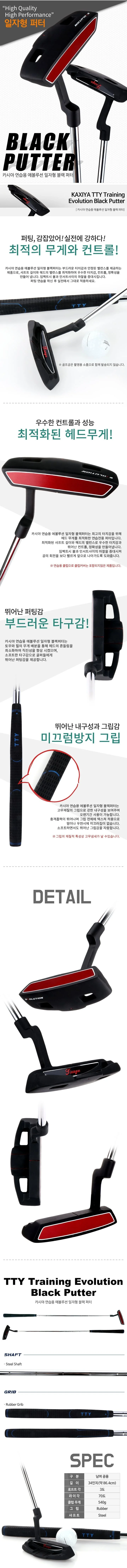일자형 에볼루션 블랙퍼터 상세2
