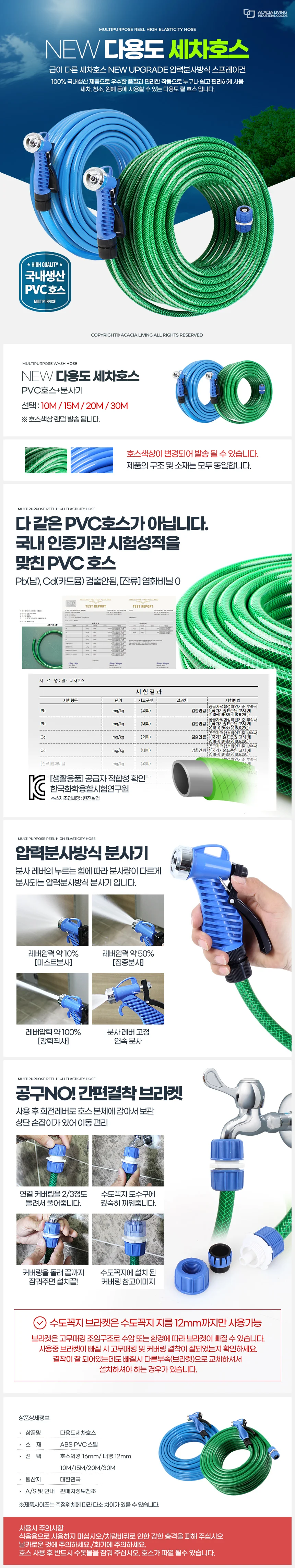 마켓다인 다용도 세차호스 10m 세차호수 청소호수 상세1