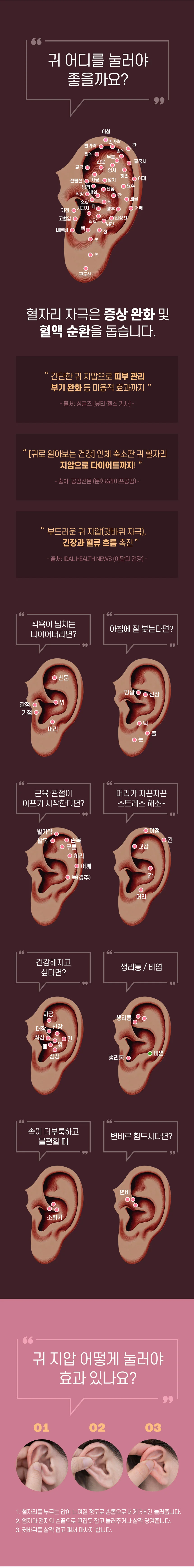 귀지압패치 이혈기석 테라피 혈자리 마사지 상세3