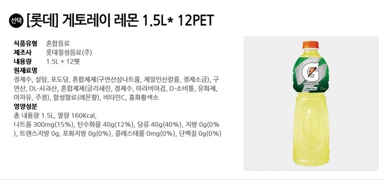 롯데 게토레이 레몬 1.5L x 12PET 상세2
