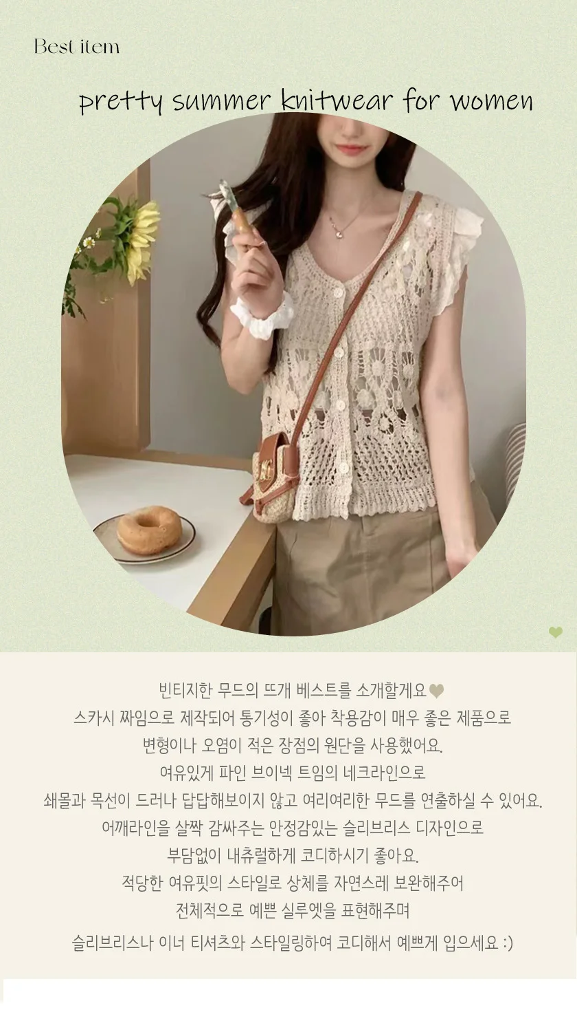 크로셰 가디건 펀칭 조직 긴팔 니트 겉옷 간절기 아우터 상세2