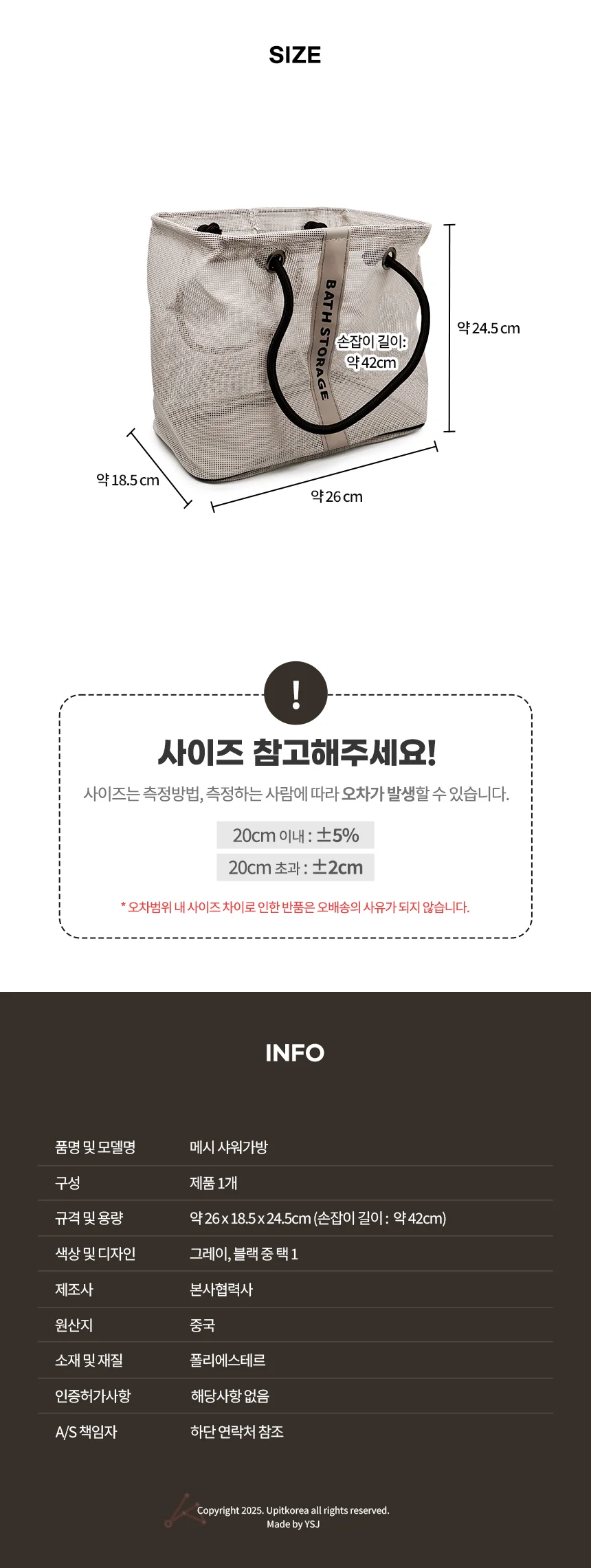 메시 샤워가방 샤워백 바다 상세2