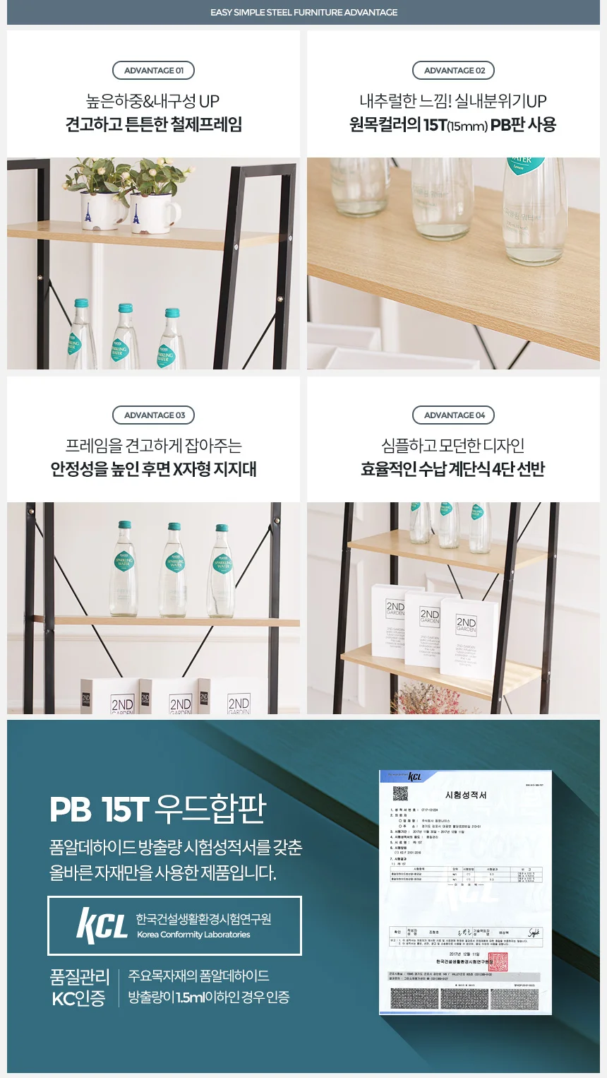 우드대형선반 철제 거실 사다리 수납 인테리어 조립식 상세3